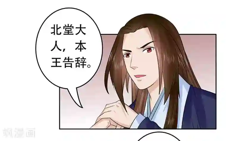 王爷想洞房：魅惑王妃第46话 打得你满地找牙！