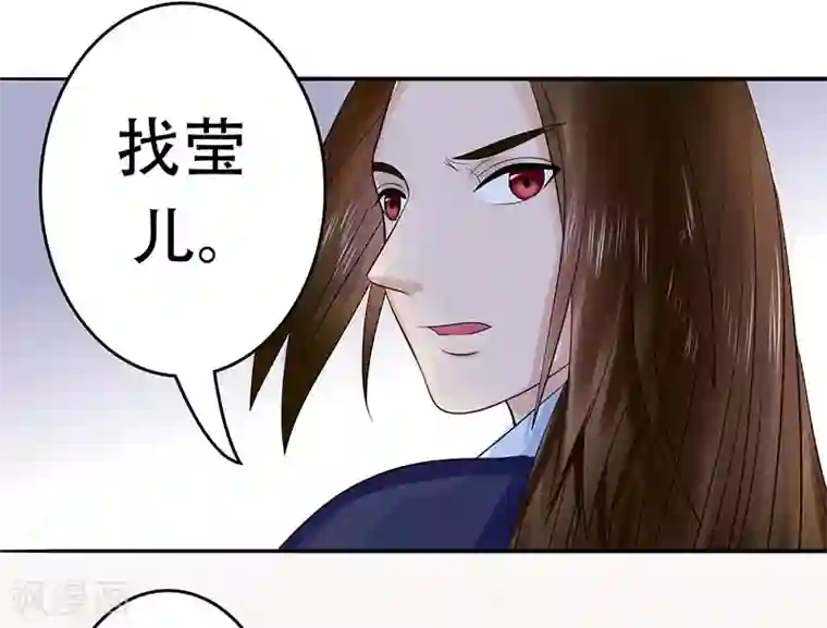 王爷想洞房：魅惑王妃第46话 打得你满地找牙！