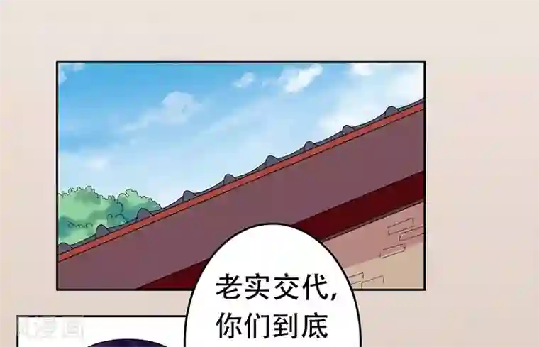 王爷想洞房：魅惑王妃第46话 打得你满地找牙！