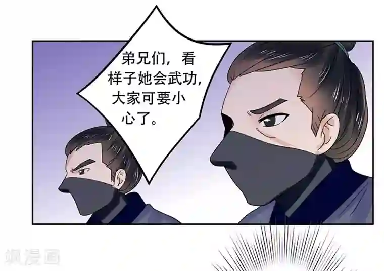 王爷想洞房：魅惑王妃第46话 打得你满地找牙！