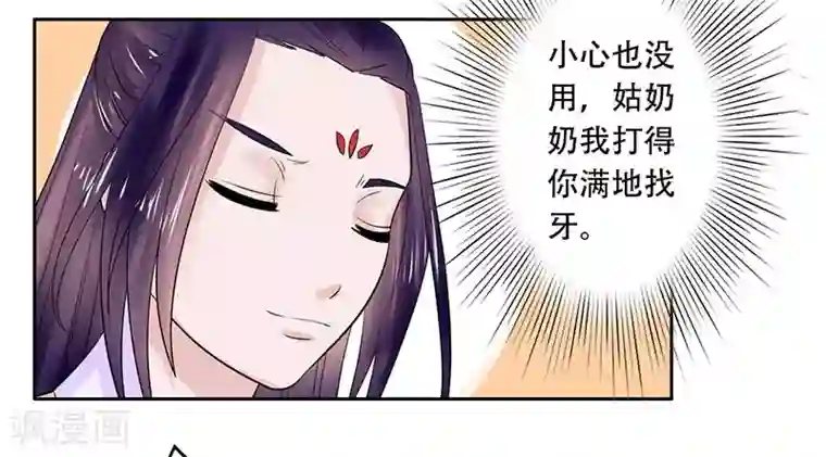 王爷想洞房：魅惑王妃第46话 打得你满地找牙！