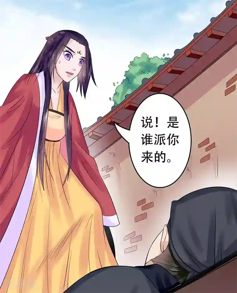 王爷想洞房：魅惑王妃第46话 打得你满地找牙！