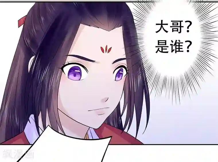 王爷想洞房：魅惑王妃第46话 打得你满地找牙！