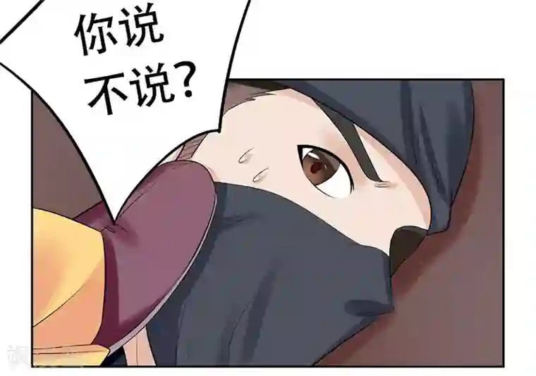 王爷想洞房：魅惑王妃第46话 打得你满地找牙！