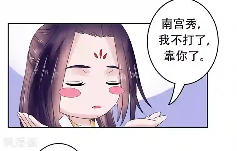 王爷想洞房：魅惑王妃第47话 哭不出来……