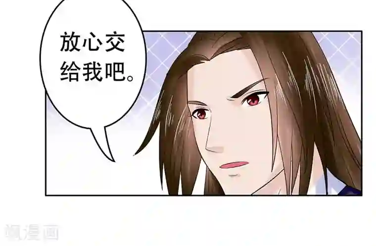 王爷想洞房：魅惑王妃第47话 哭不出来……