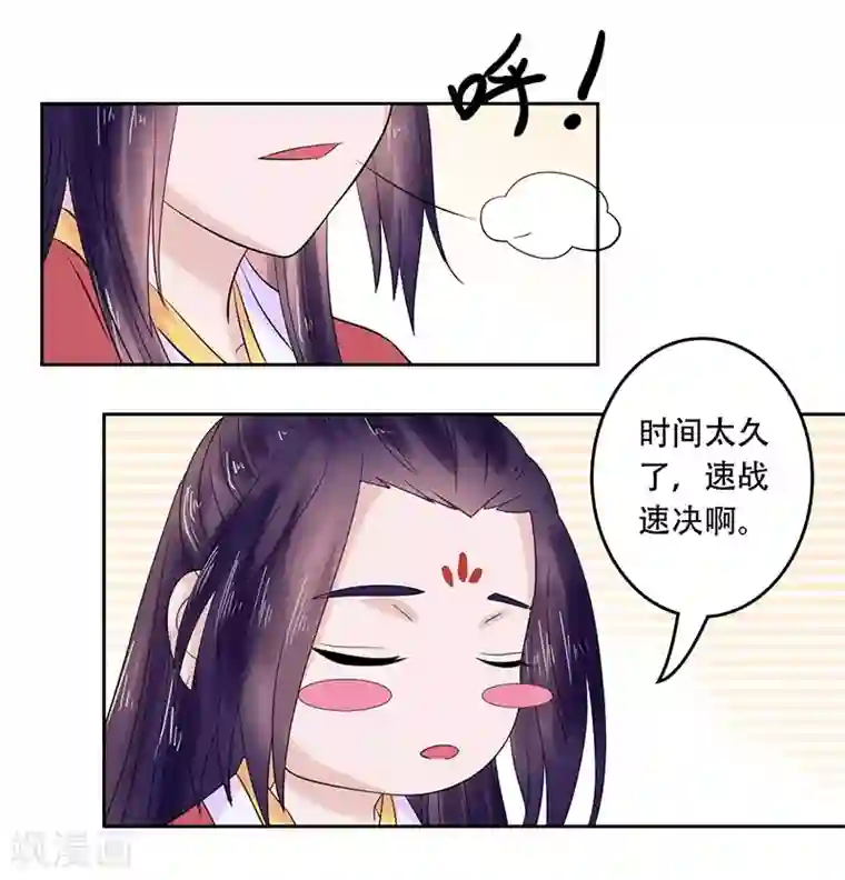 王爷想洞房：魅惑王妃第47话 哭不出来……