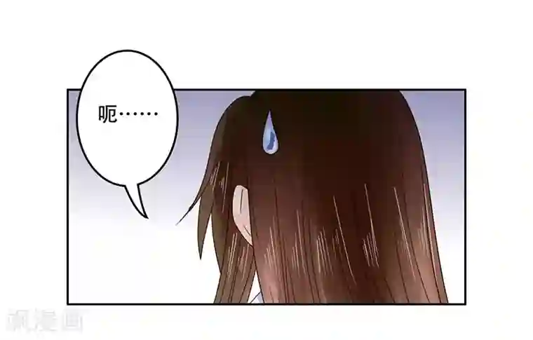 王爷想洞房：魅惑王妃第47话 哭不出来……