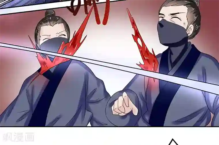 王爷想洞房：魅惑王妃第47话 哭不出来……