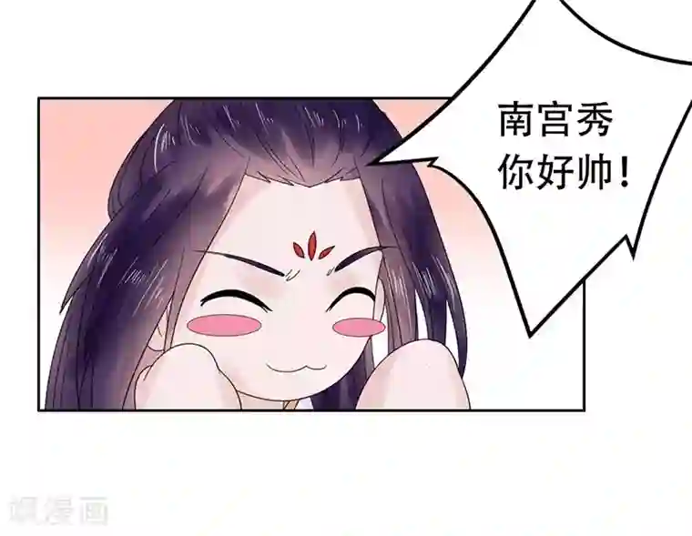 王爷想洞房：魅惑王妃第47话 哭不出来……