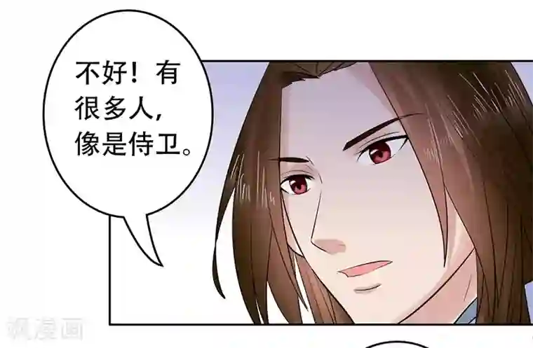 王爷想洞房：魅惑王妃第47话 哭不出来……