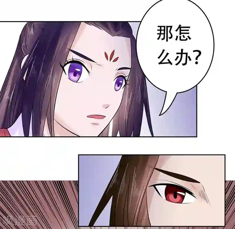 王爷想洞房：魅惑王妃第47话 哭不出来……