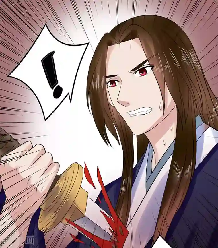 王爷想洞房：魅惑王妃第47话 哭不出来……