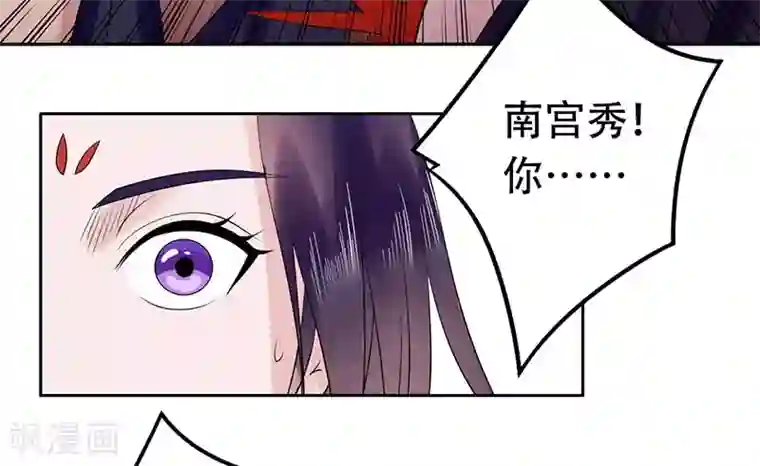 王爷想洞房：魅惑王妃第47话 哭不出来……