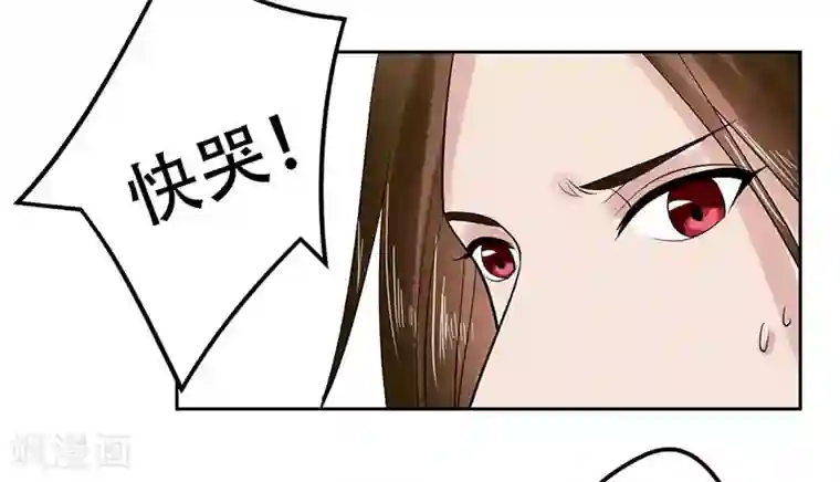 王爷想洞房：魅惑王妃第47话 哭不出来……