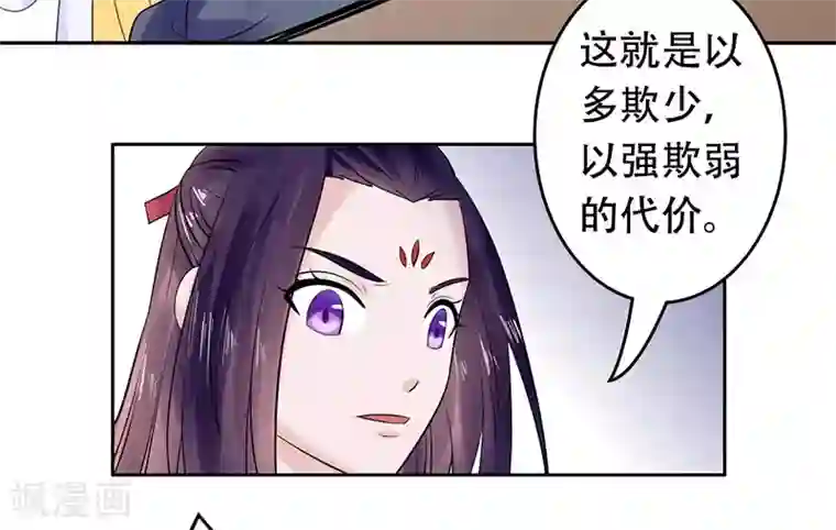 王爷想洞房：魅惑王妃第47话 哭不出来……