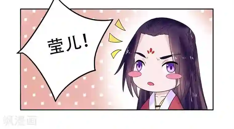 王爷想洞房：魅惑王妃第47话 哭不出来……