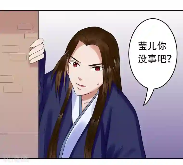王爷想洞房：魅惑王妃第47话 哭不出来……