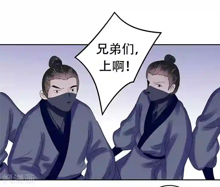 王爷想洞房：魅惑王妃第47话 哭不出来……