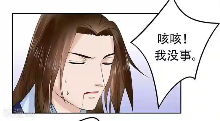 王爷想洞房：魅惑王妃第48话 为南宫秀讨公道