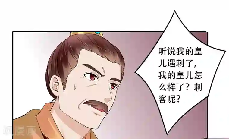 王爷想洞房：魅惑王妃第48话 为南宫秀讨公道