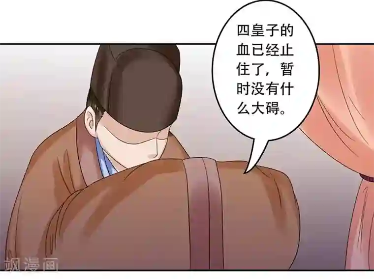 王爷想洞房：魅惑王妃第48话 为南宫秀讨公道
