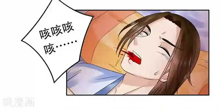 王爷想洞房：魅惑王妃第48话 为南宫秀讨公道