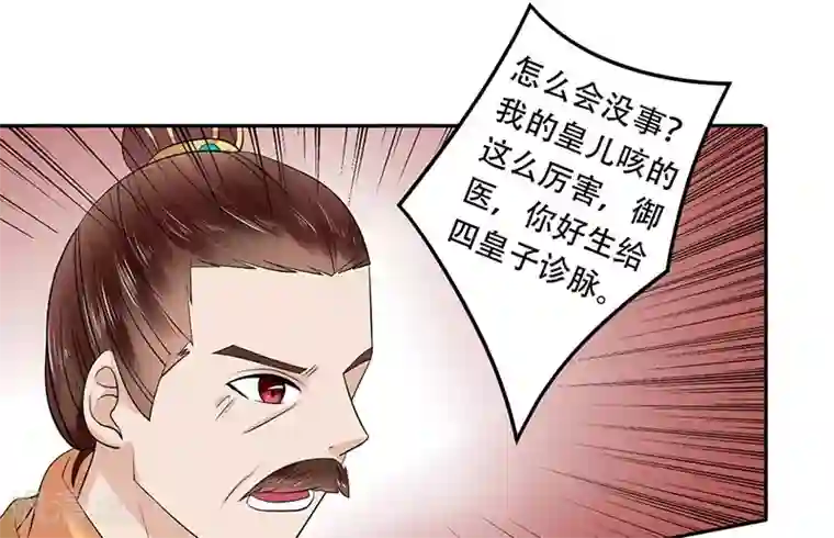 王爷想洞房：魅惑王妃第48话 为南宫秀讨公道