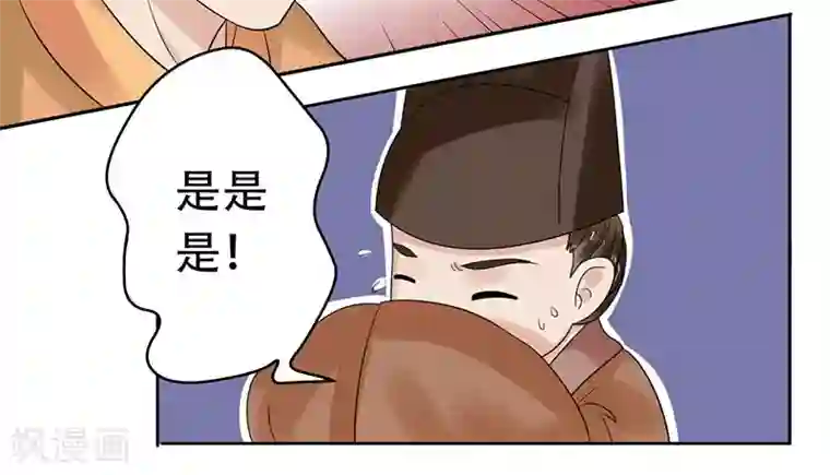 王爷想洞房：魅惑王妃第48话 为南宫秀讨公道