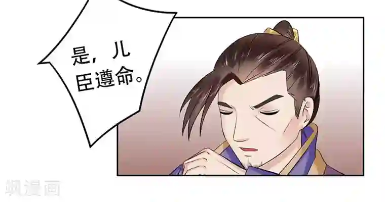 王爷想洞房：魅惑王妃第48话 为南宫秀讨公道