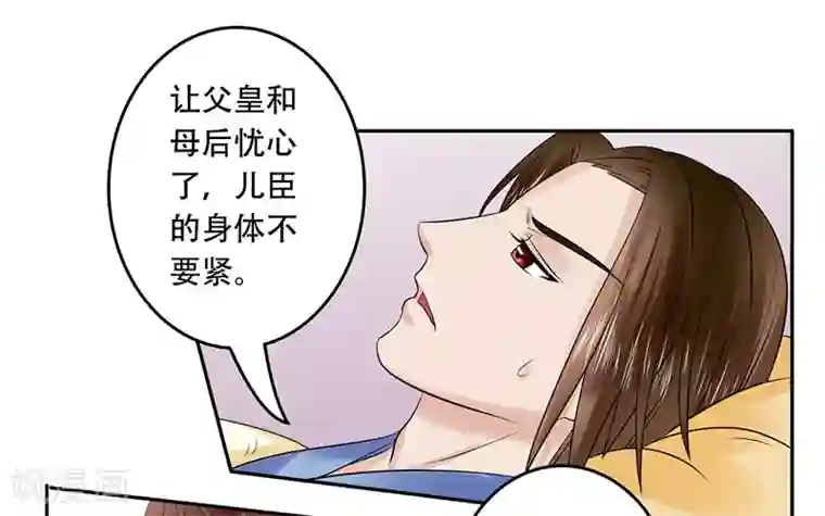 王爷想洞房：魅惑王妃第48话 为南宫秀讨公道