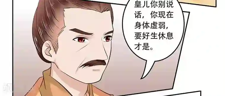 王爷想洞房：魅惑王妃第48话 为南宫秀讨公道