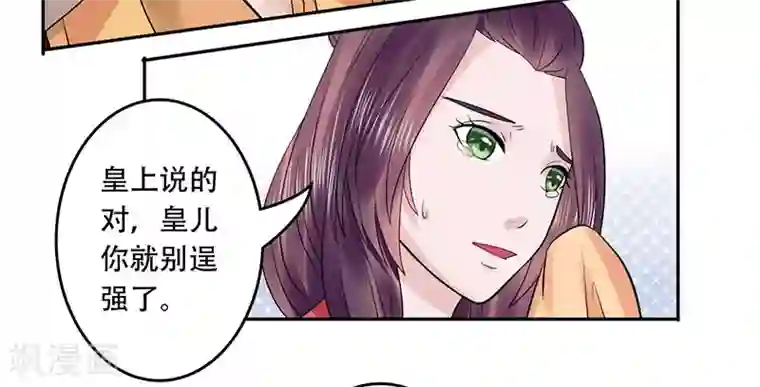 王爷想洞房：魅惑王妃第48话 为南宫秀讨公道