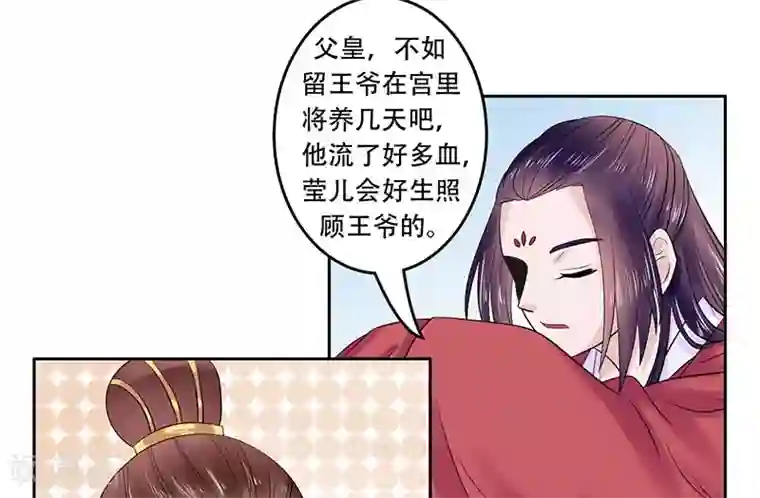 王爷想洞房：魅惑王妃第48话 为南宫秀讨公道