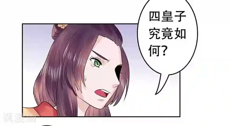 王爷想洞房：魅惑王妃第48话 为南宫秀讨公道