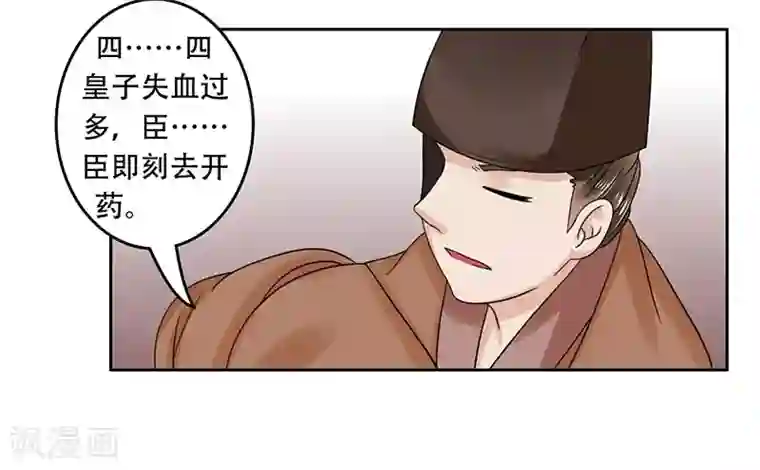 王爷想洞房：魅惑王妃第48话 为南宫秀讨公道