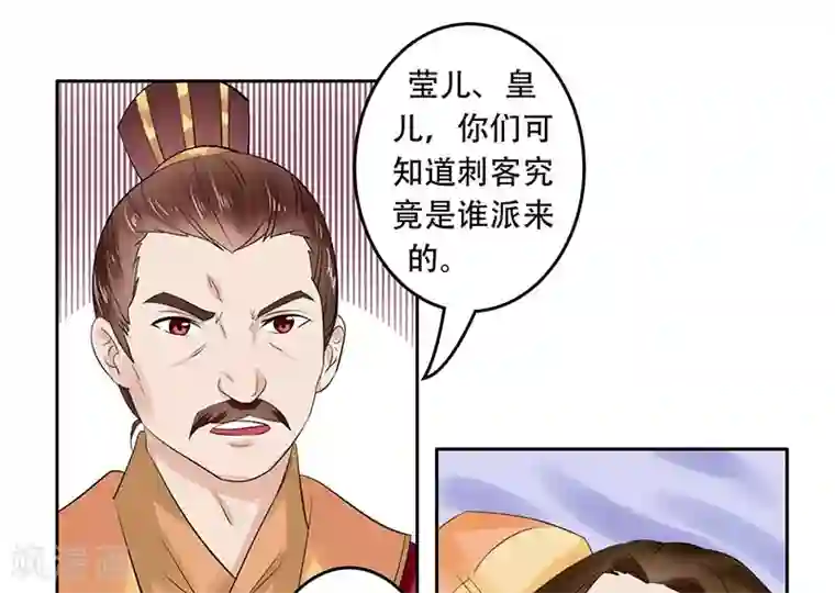 王爷想洞房：魅惑王妃第48话 为南宫秀讨公道