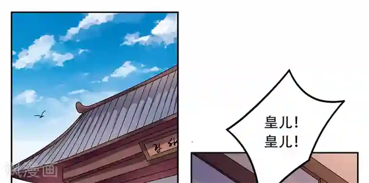 王爷想洞房：魅惑王妃第48话 为南宫秀讨公道
