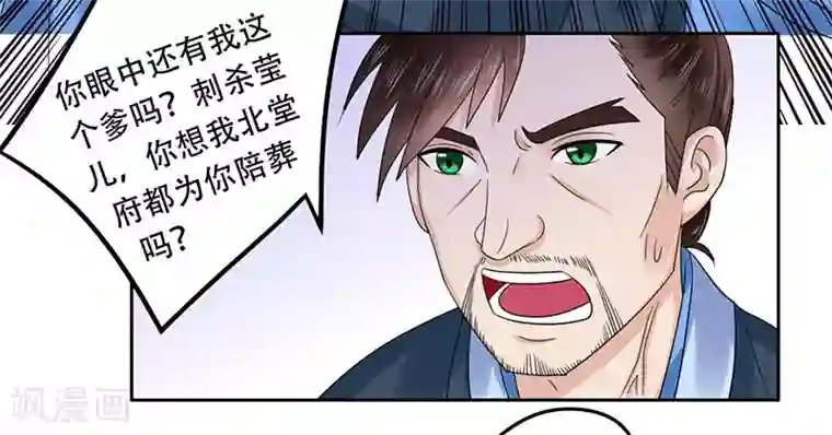 王爷想洞房：魅惑王妃第49话 你熬的补药能喝吗