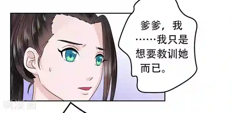 王爷想洞房：魅惑王妃第49话 你熬的补药能喝吗