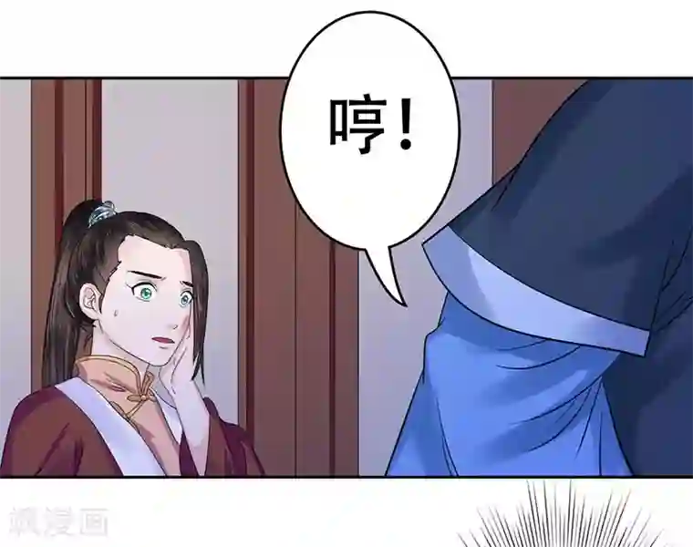 王爷想洞房：魅惑王妃第49话 你熬的补药能喝吗