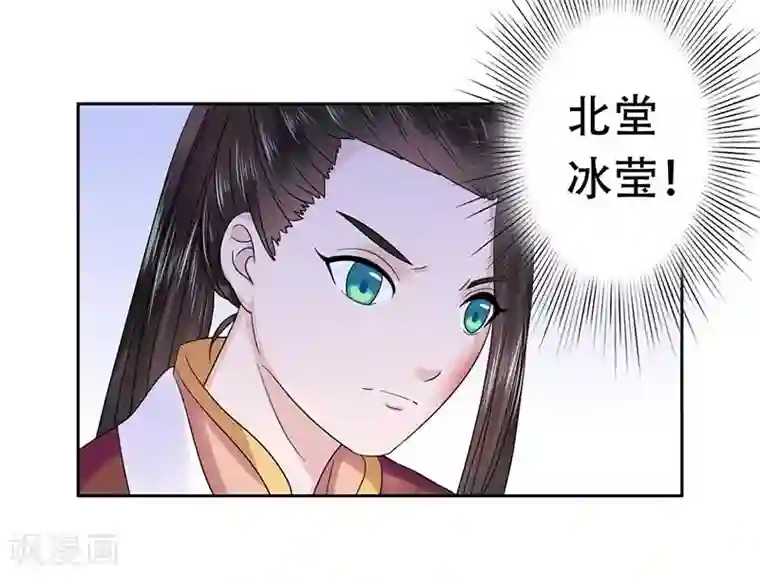 王爷想洞房：魅惑王妃第49话 你熬的补药能喝吗