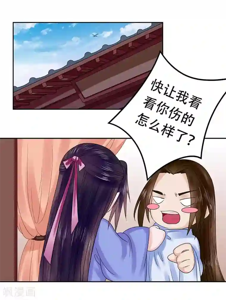 王爷想洞房：魅惑王妃第49话 你熬的补药能喝吗