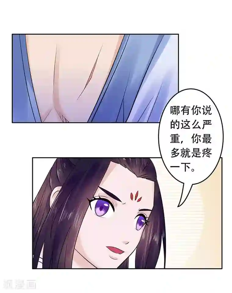 王爷想洞房：魅惑王妃第49话 你熬的补药能喝吗