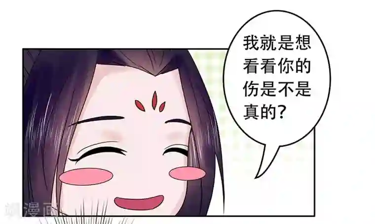 王爷想洞房：魅惑王妃第49话 你熬的补药能喝吗