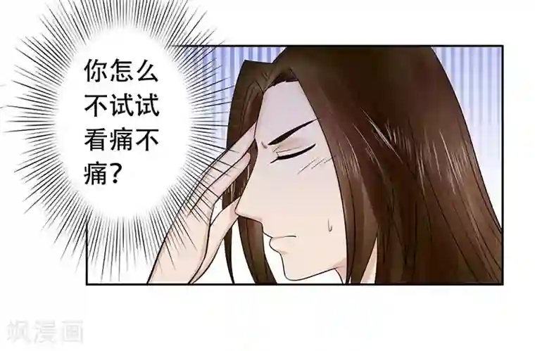 王爷想洞房：魅惑王妃第49话 你熬的补药能喝吗