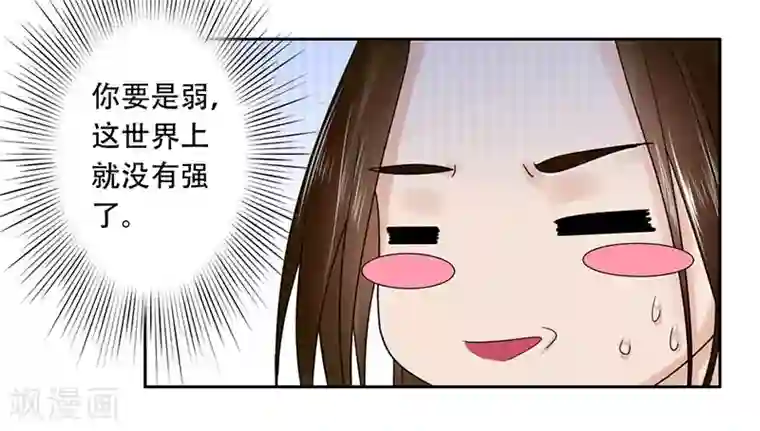 王爷想洞房：魅惑王妃第49话 你熬的补药能喝吗