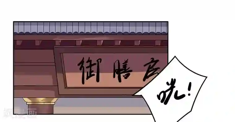 王爷想洞房：魅惑王妃第50话 为你煲鸡汤