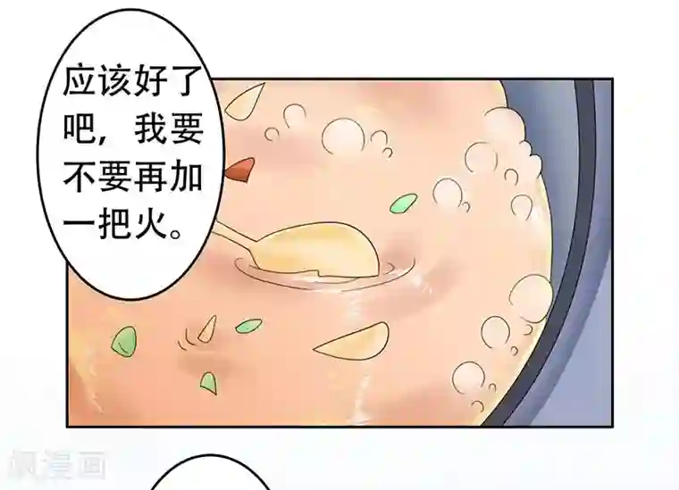 王爷想洞房：魅惑王妃第50话 为你煲鸡汤