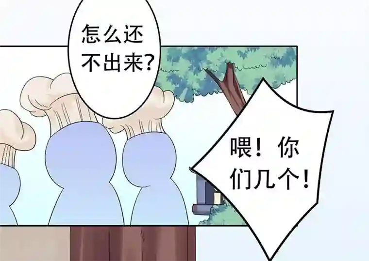 王爷想洞房：魅惑王妃第50话 为你煲鸡汤